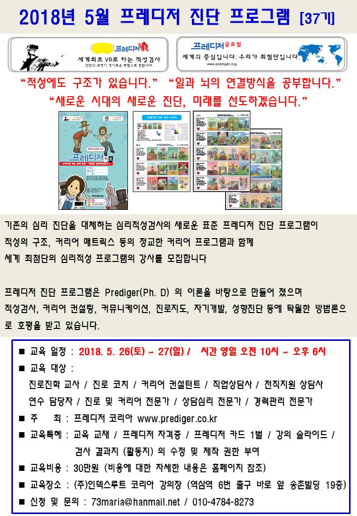 [39기- 신청마감] 프레디저 7월 교육 안내 – 서울 본사