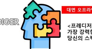 [프레디저 강사과정] 10월 과정 모집