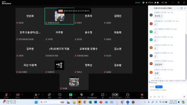 2024년 9월 강사과정(ZOOM) 후기