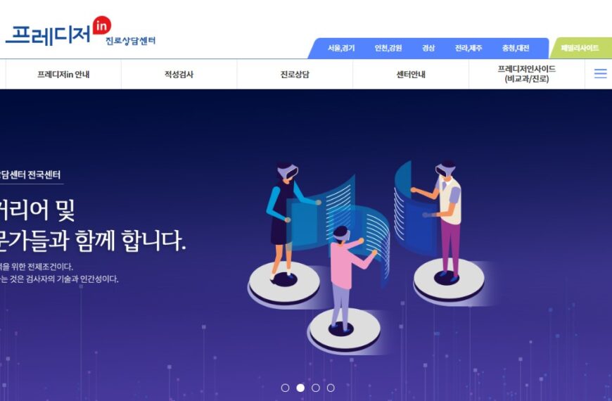[프레디저 센터] 2기 시작