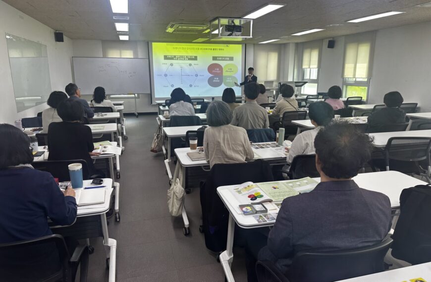 50플러스재단 폐쇄교육 <프레디저 강사과정> 진행