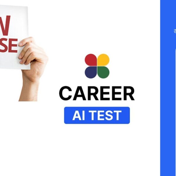 경력진단 AI모바일 어플 : 업데이트