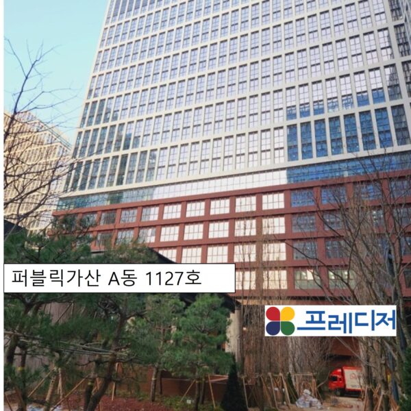 프레디저 본사 이전 (가산디지털단지)알림