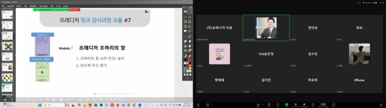 2025년 5월 평일 저녁 ZOOM 강사과정
