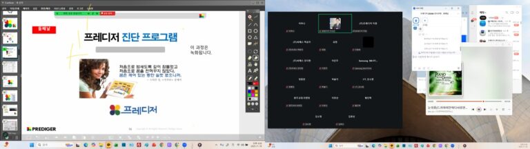 11월 평일 ZOOM 강사과정 후기