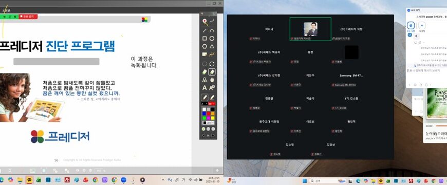 11월 평일 ZOOM 강사과정 후기