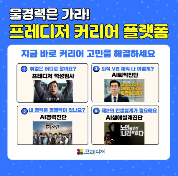 평택시 일자리센터 2040 박람회 부스 참여