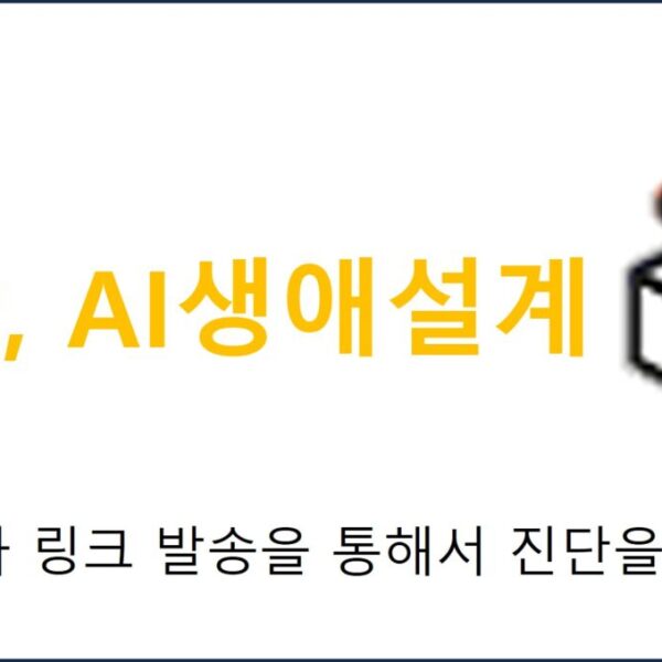 AI경력진단 QR로 로그인하세요.