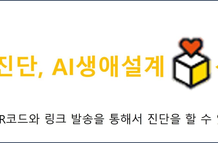 AI경력진단 QR로 로그인하세요.