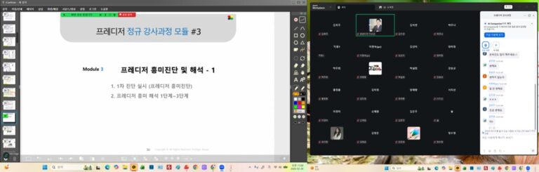 2026년 2월 28일 프레디저 ZOOM 강사과정 후기