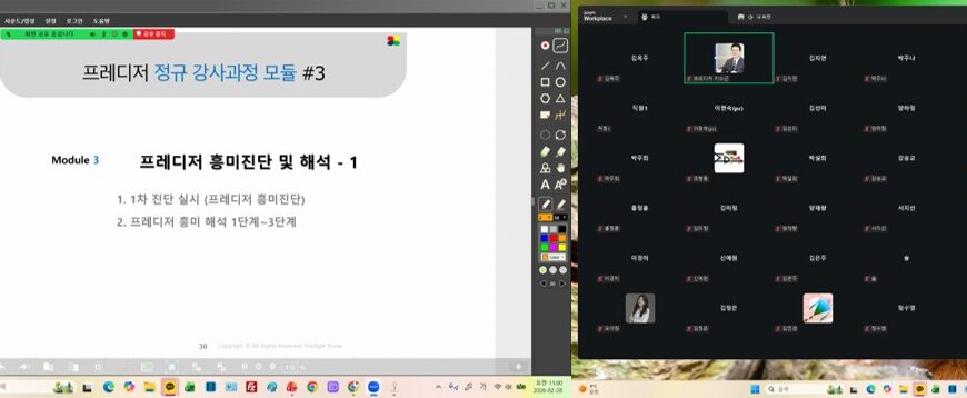 2026년 2월 28일 프레디저 ZOOM 강사과정 후기