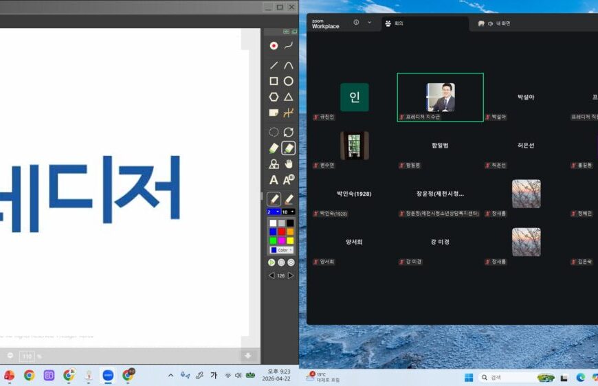 2026년 4월 프레디저 강사과정(ZOOM) 마침