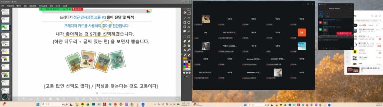 2026년 9월 주말 ZOOM 과정 후기