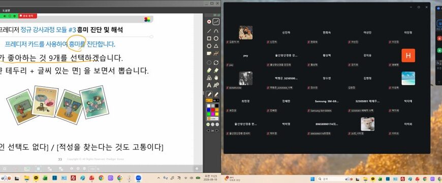 2026년 9월 주말 ZOOM 과정 후기